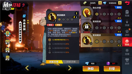 控制技能解析截图10