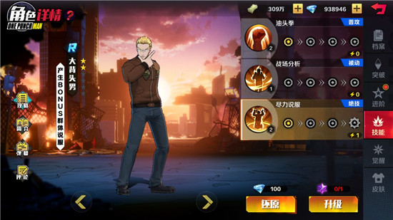 控制技能解析截图11