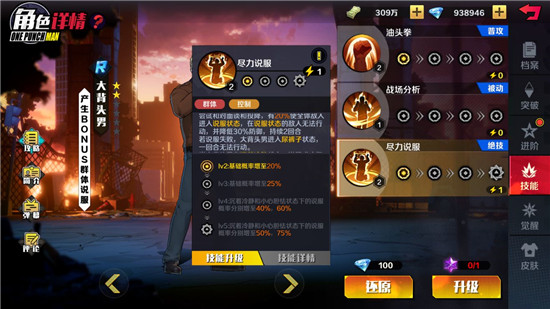 控制技能解析截图12
