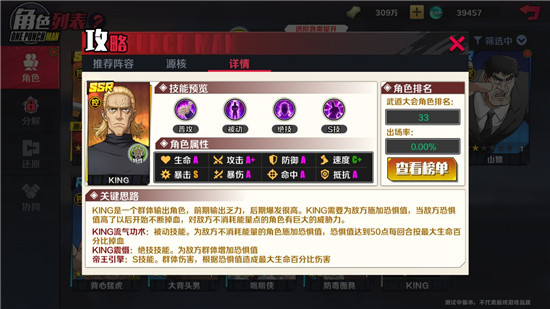 控制技能解析截图13