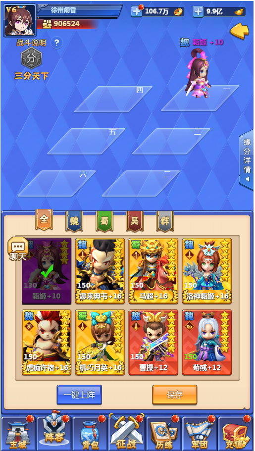 群英传奇梦想三国游戏下载