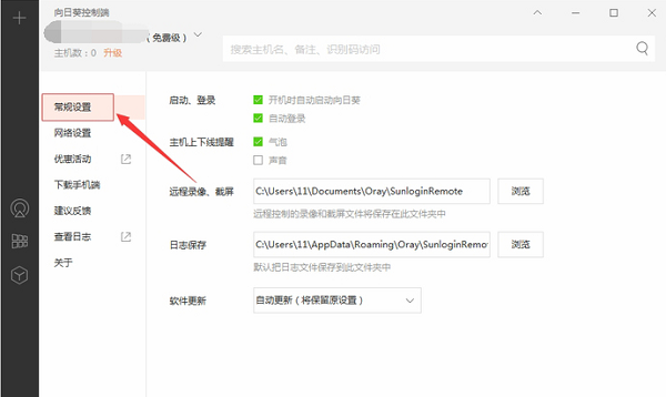 使用方法截图2