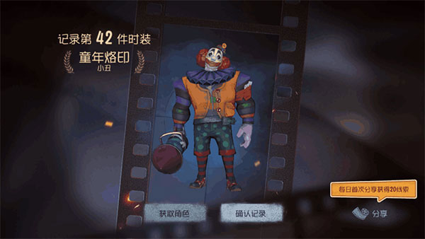 小丑