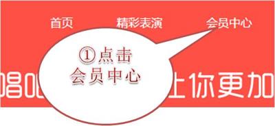 会员兑换