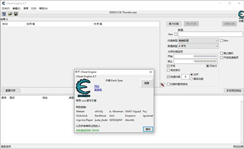 CE修改器2022最新版本PC版软件功能