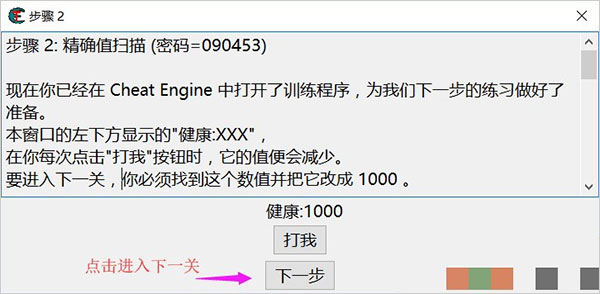 CE修改器2022最新版本PC版使用教程2