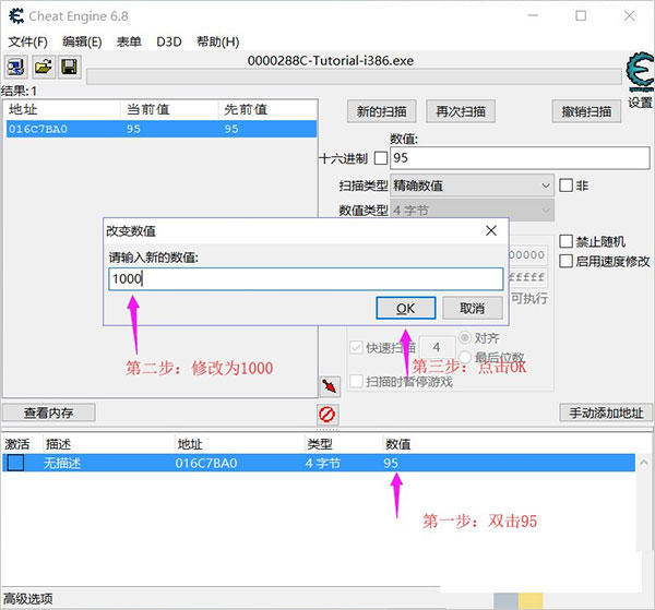 CE修改器2022最新版本PC版使用教程3