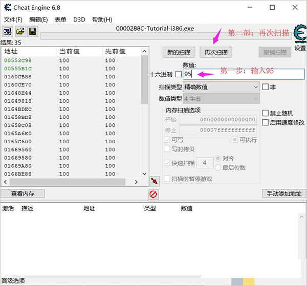 CE修改器2022最新版本PC版使用教程5