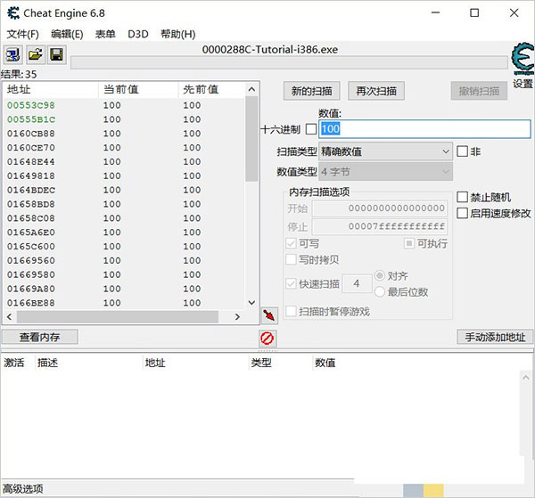CE修改器2022最新版本PC版使用教程7