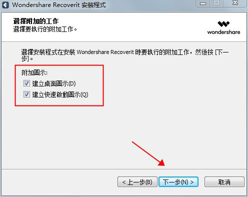 软件特别安装教程4