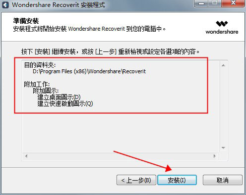软件特别安装教程5