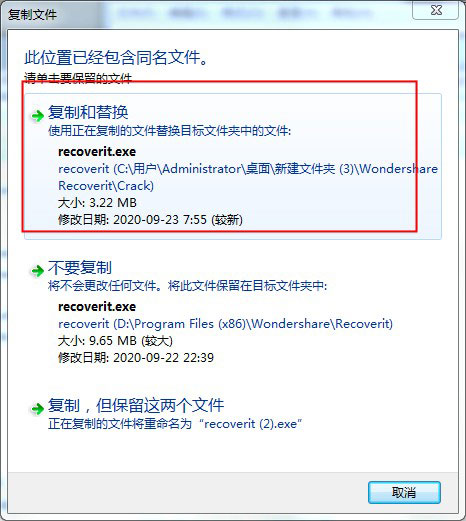 软件特别安装教程8