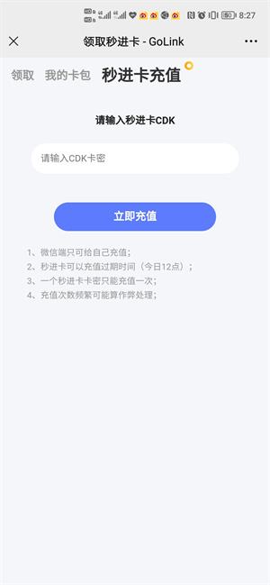 领取加速器会员6