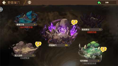 野兽巢穴爬塔攻略1