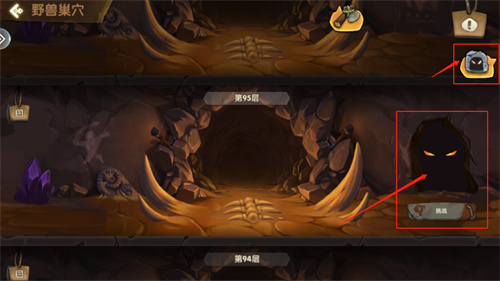 野兽巢穴爬塔攻略2