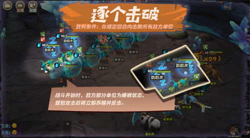 野兽巢穴爬塔攻略4