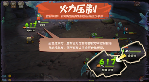 野兽巢穴爬塔攻略5