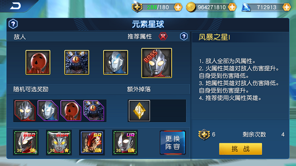元素星球详解截图3