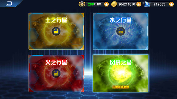 元素星球详解截图1