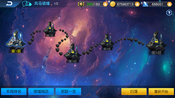 领域怎么玩截图1