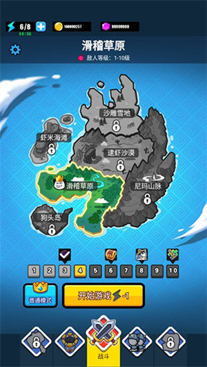 表情包战争免广告版1