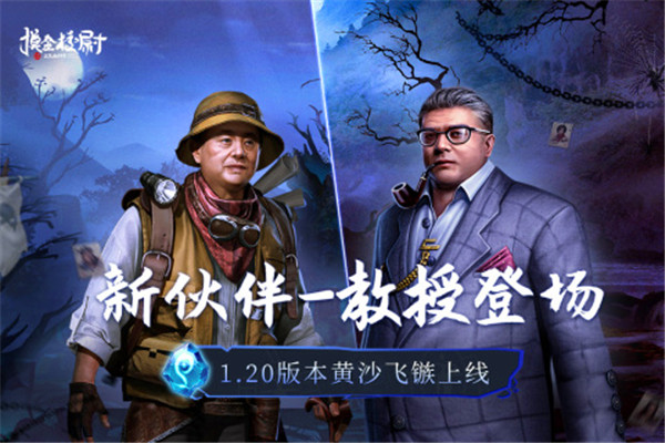 摸金校尉之九幽将军无限物品版下载截图5