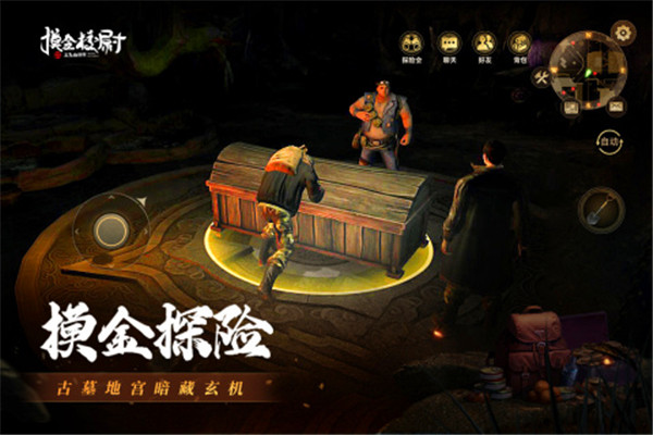 摸金校尉之九幽将军无限物品版下载截图3