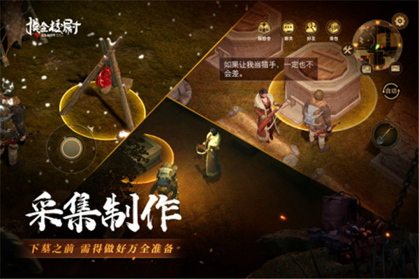 摸金校尉之九幽将军无限物品版下载截图1
