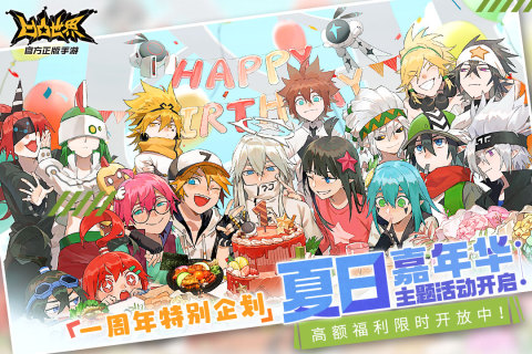 凹凸世界免内购999999星石版 第1张图片