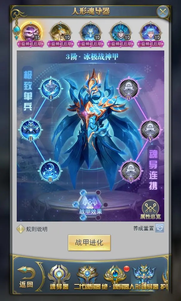 冰极战甲攻略1