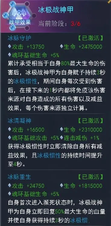 冰极战甲攻略3