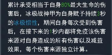 冰极战甲攻略5