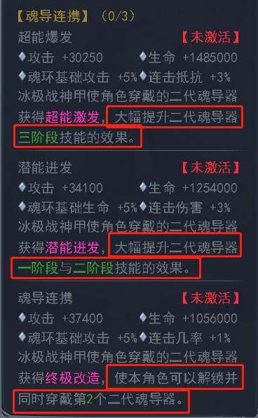 冰极战甲攻略6