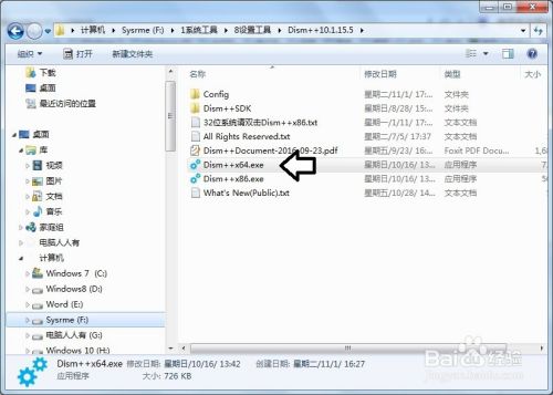 WinSxS清理工具Dism++怎么清理WinSxS文件夹2