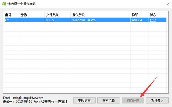 WinSXS清理工具Win10版1