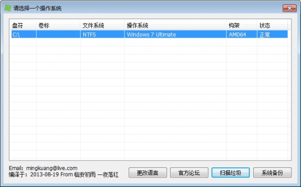WinSXS清理工具Win10版2
