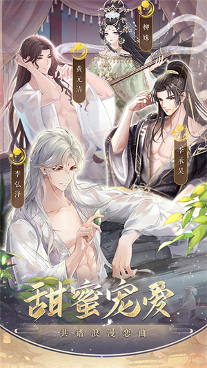 盛世芳华无限抽卡版 第4张图片
