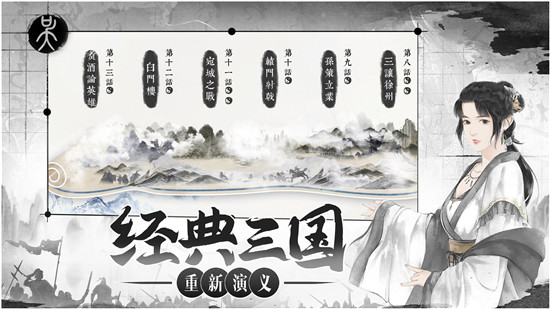 我在三国有个局测试版游戏介绍