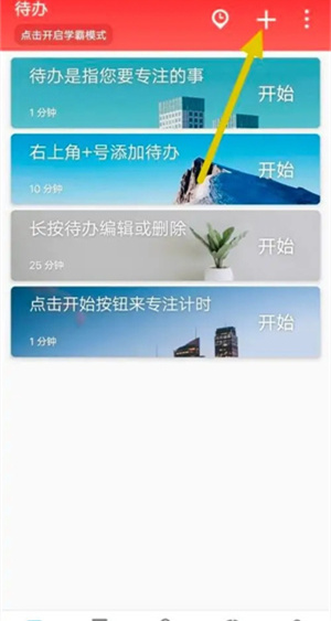 自律时钟使用攻略2