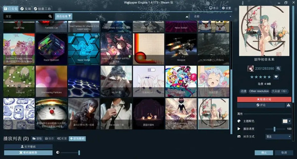 壁纸引擎免费下载截图1