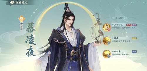 随从排行榜推荐截图2