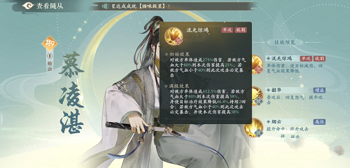 随从排行榜推荐截图3