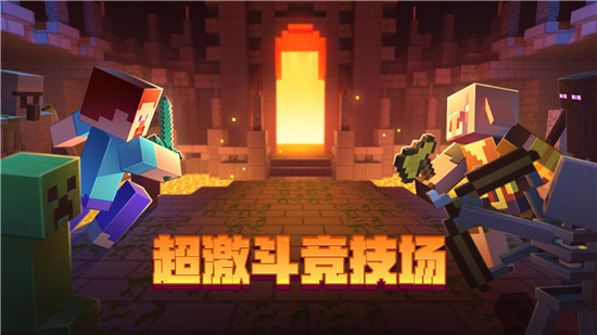 我的世界无限钻石版游戏特色