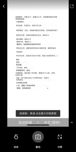 怎么翻译文档截图3
