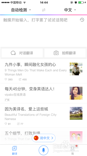 使用教程截图1
