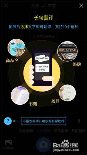 使用教程截图2