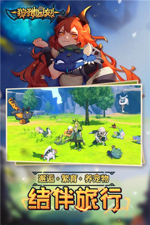 狩猎时刻安卓版下载截图4