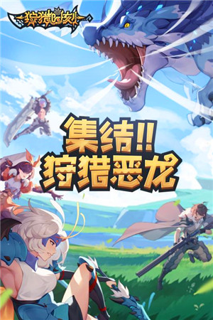 狩猎时刻安卓版下载截图5