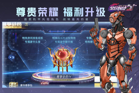 全民枪战2内置菜单版 第1张图片