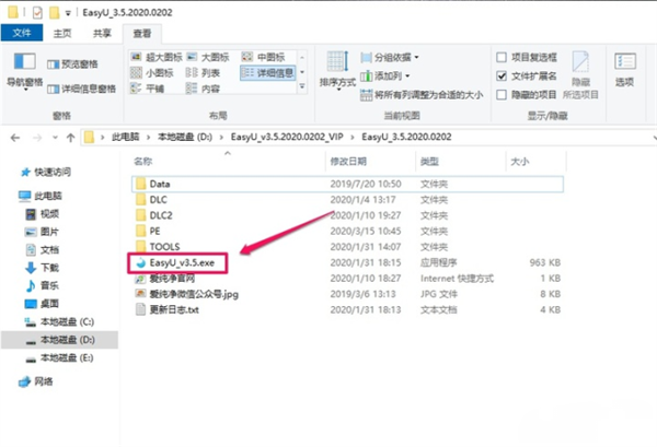 优启通u盘装系统教程截图1